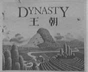 王朝    DYNASTY