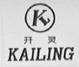 开灵
