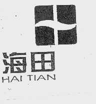 海田