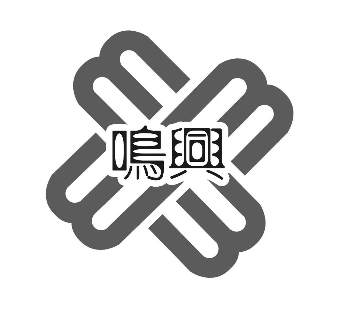 鸣兴