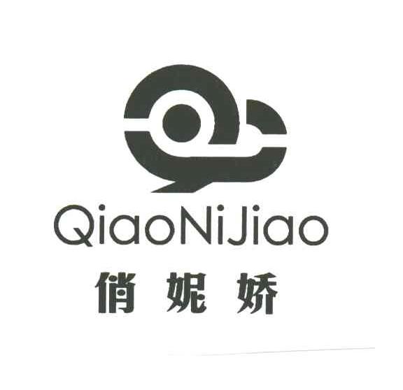 俏妮娇