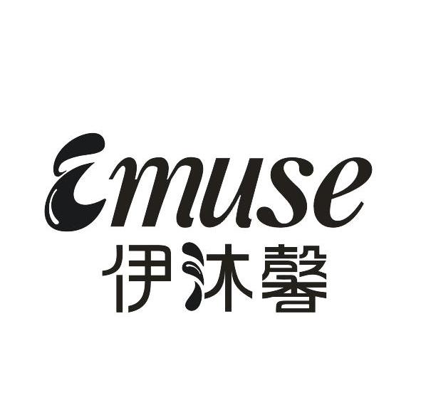 伊沐馨 EMUSE