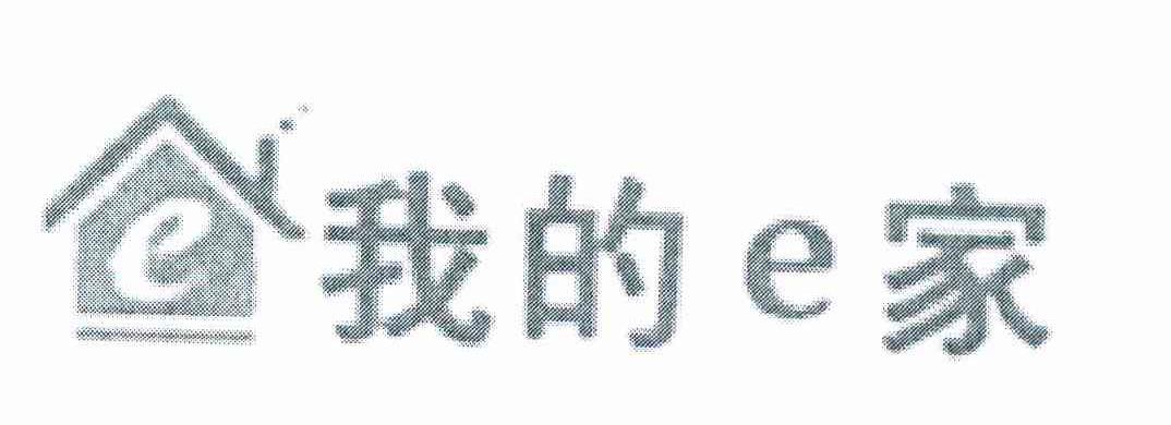 我的E家