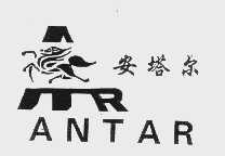安塔尔   ANTAR