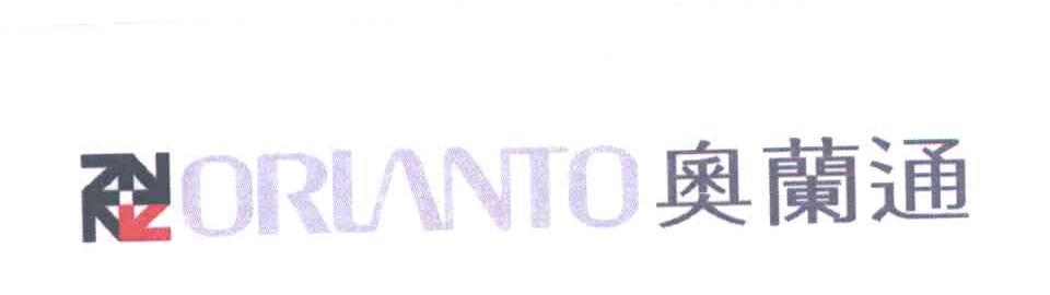 ORLANTO奥兰通
