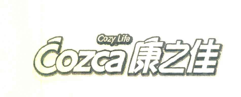 康之佳 COZY LIFE COZCA