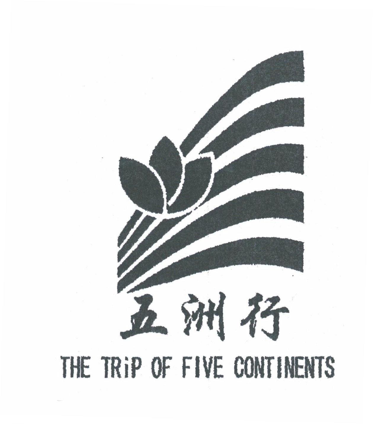 五洲行;THE TRIP OF FIVE CONTINENTS