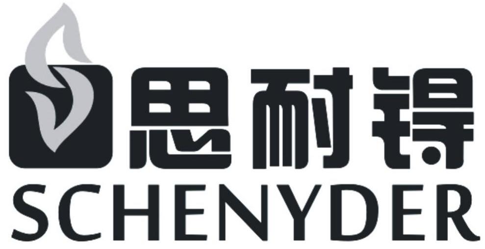 思耐锝 SCHENYDER S
