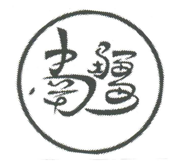南疆