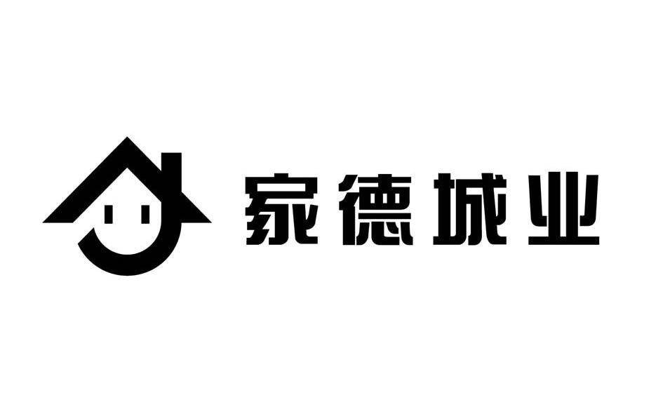 家德城业