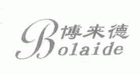 博来德