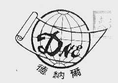德纳尔