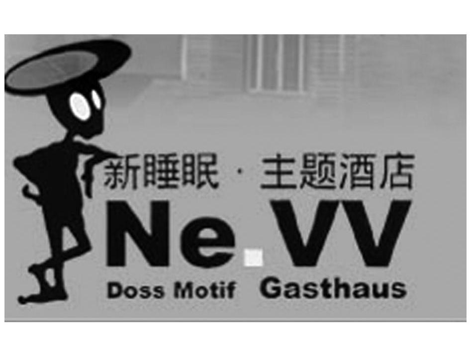 新睡眠主题酒店;NE.VV;DOSS MOTIF GASTHAUS