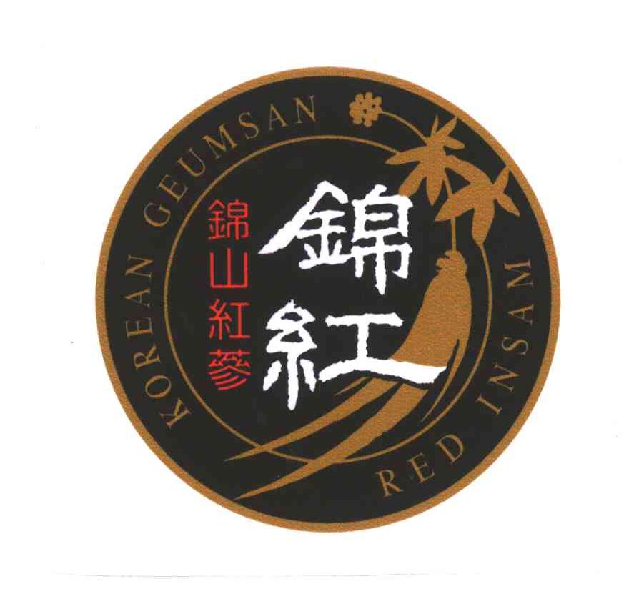 锦红；锦江红参