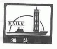 海陆