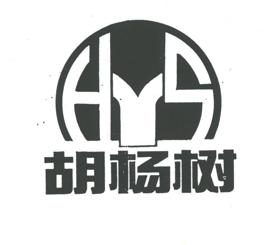 胡杨树;HYS