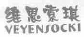 维思索琪;VEYENSOCKI