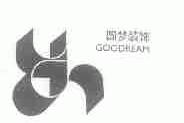 圆梦;GOODREAM