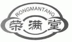 荣满堂