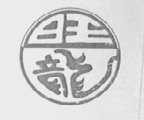 旺龙