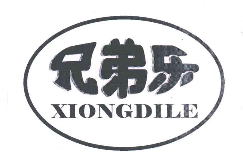 兄弟乐