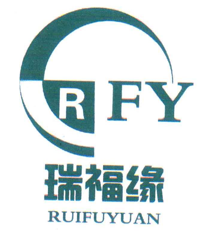 瑞福缘 RFY