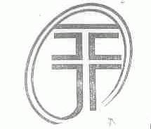 图形