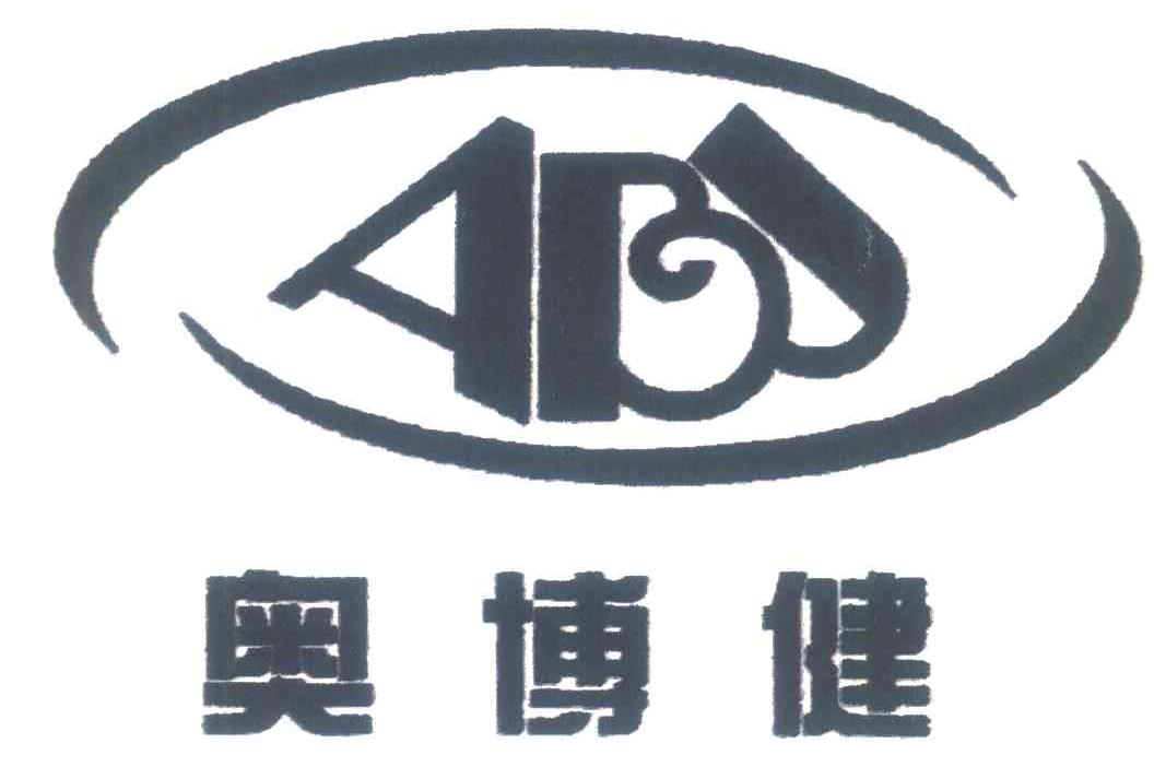 奥博健;ABJ