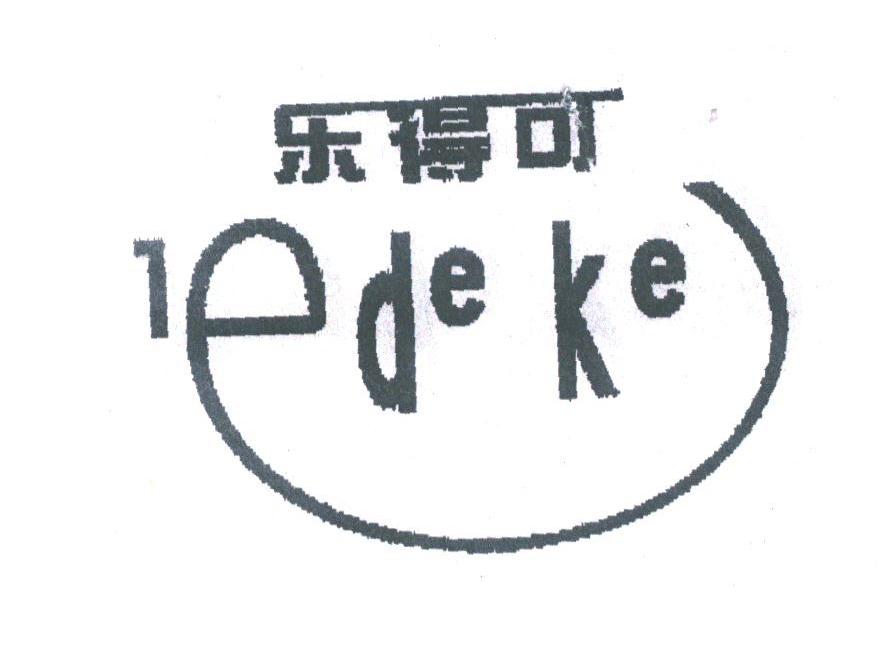 乐得可