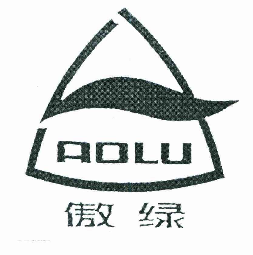 傲绿