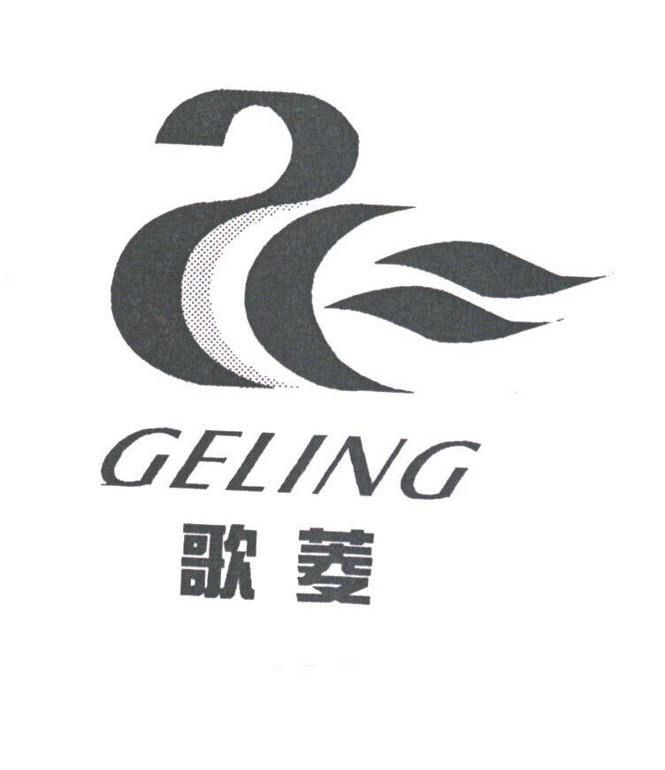 歌菱