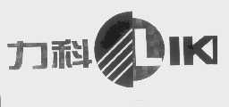 力科   LIKE