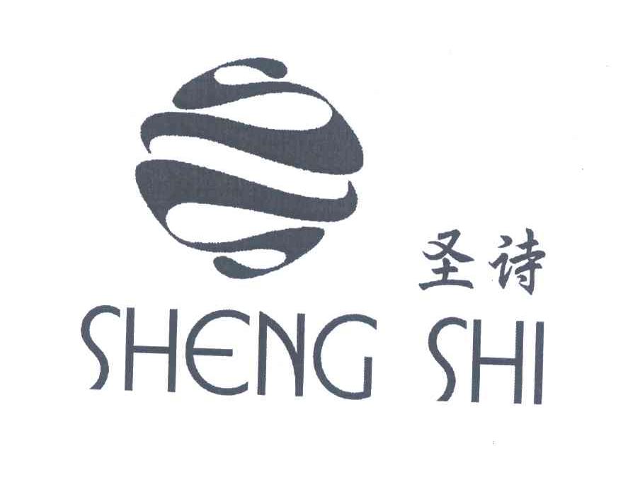 圣诗