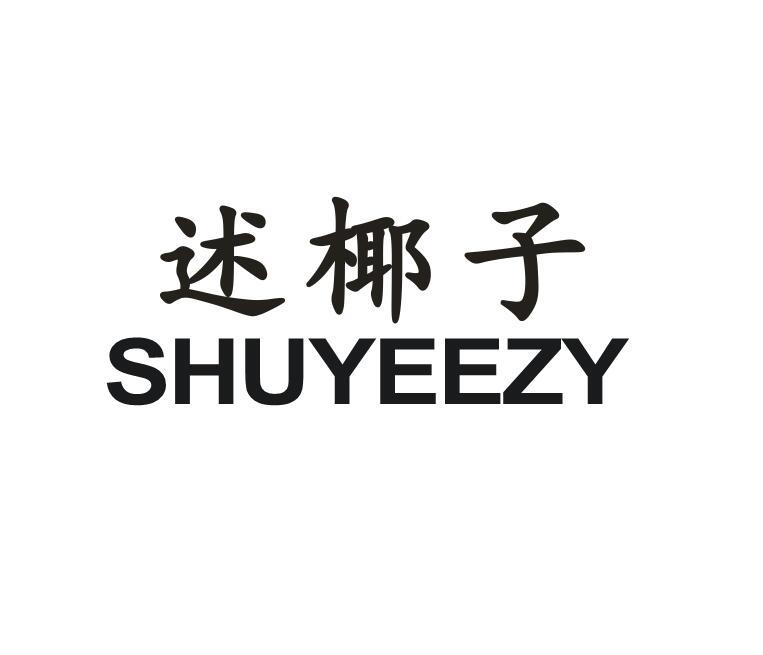述椰子 SHUYEEZY