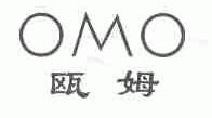 瓯姆;OMO