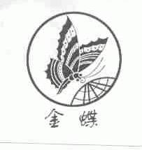 金蝶