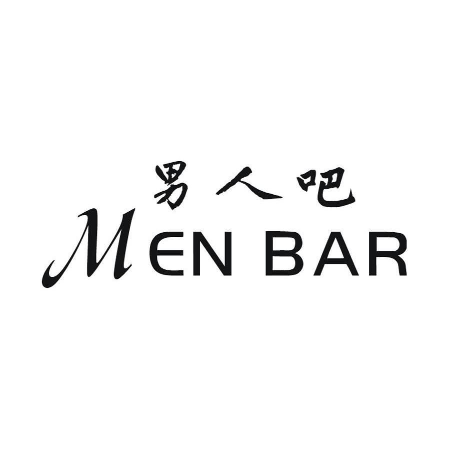 男人吧 MEN BAR