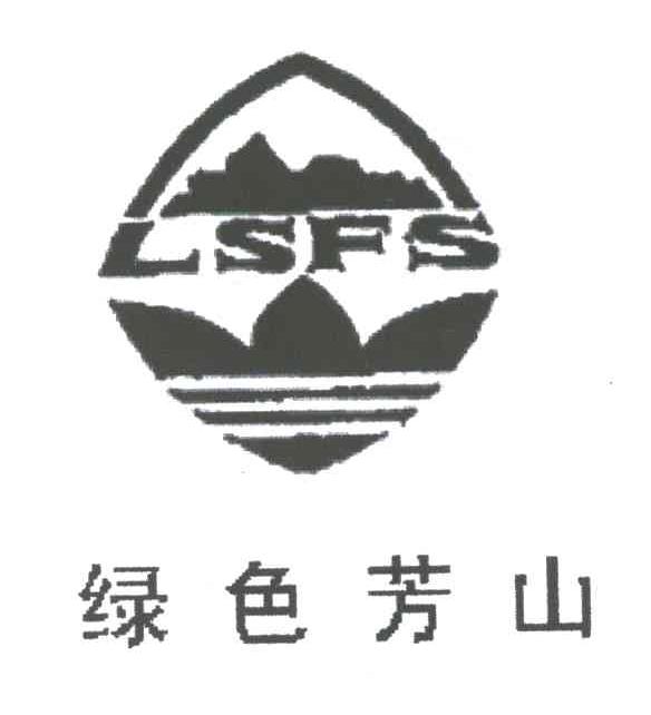 绿色芳山;LSFS