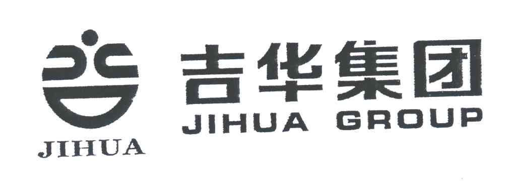 吉华；吉华集团;JIHUA GROUP