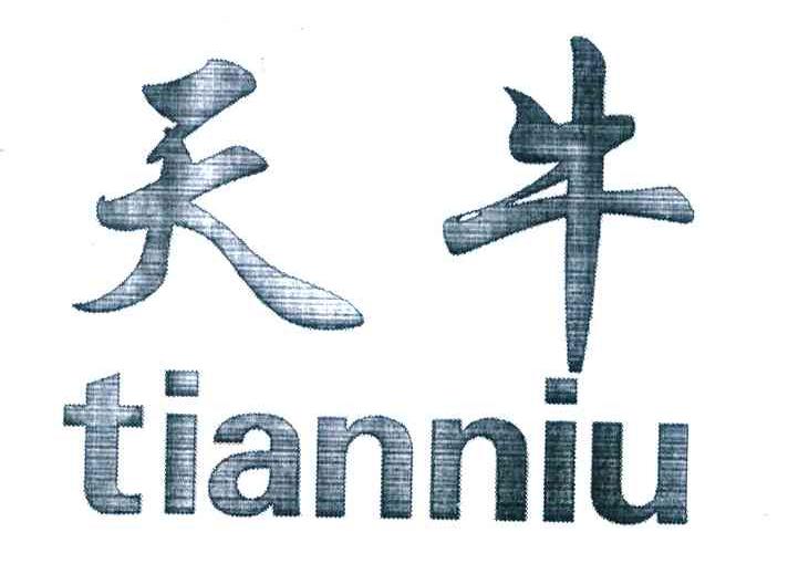 天牛
