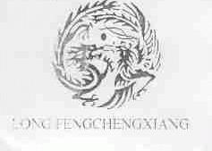 LONGFENGCHENGXIANG