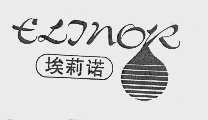 埃莉诺  ELINOR