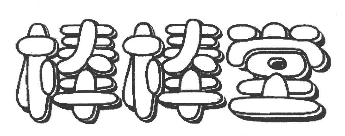 棒棒堂