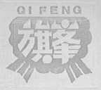 旗峰