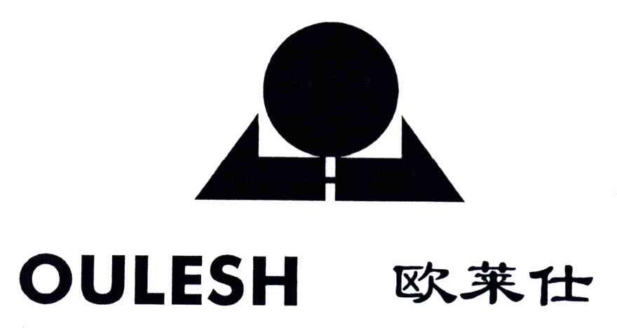 欧莱仕;OULESH
