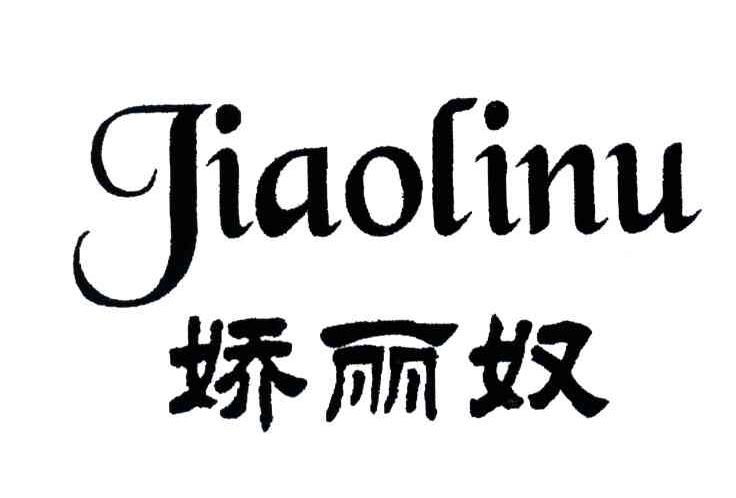 娇丽奴
