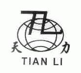 天力