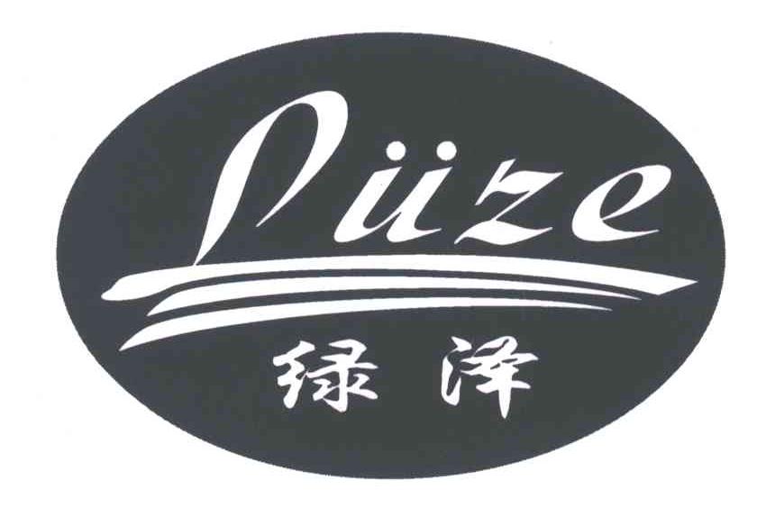 绿泽