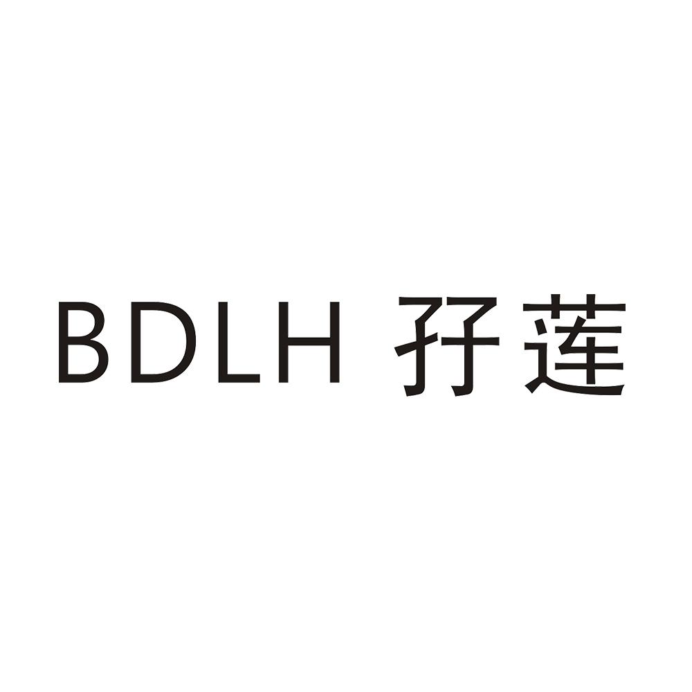 BDLH 孖莲