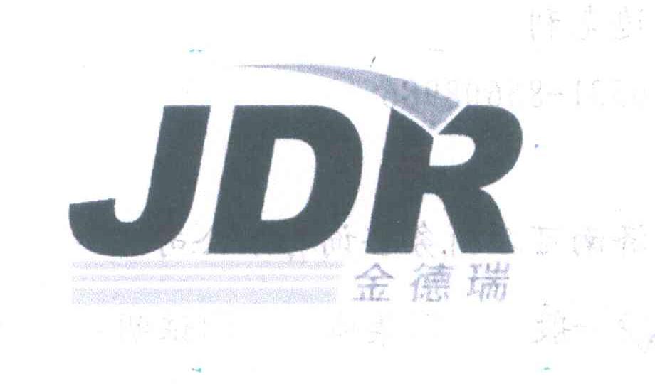 金德瑞;JDR